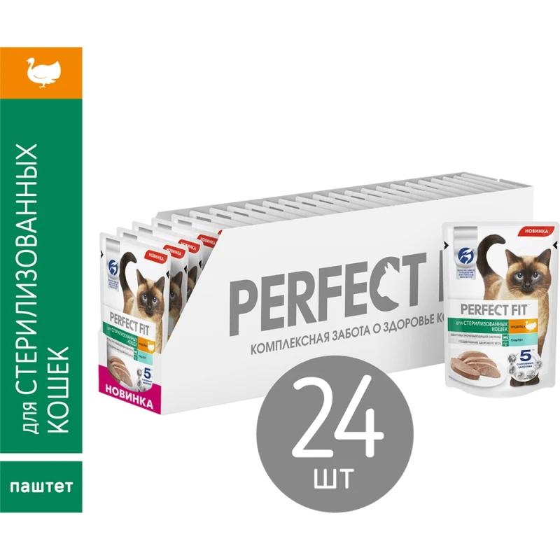 Корм для кошек Perfect Fit для стерилизованных кошек Индейка Паштет