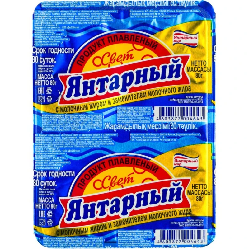 Продукт плавленый Воронеж Янтарный 62% 80 г