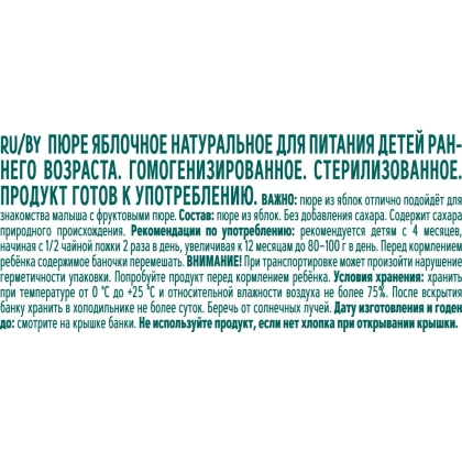 Пюре ФрутоНяня яблоко