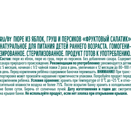 Пюре Фрутоняня Фруктовый салатик