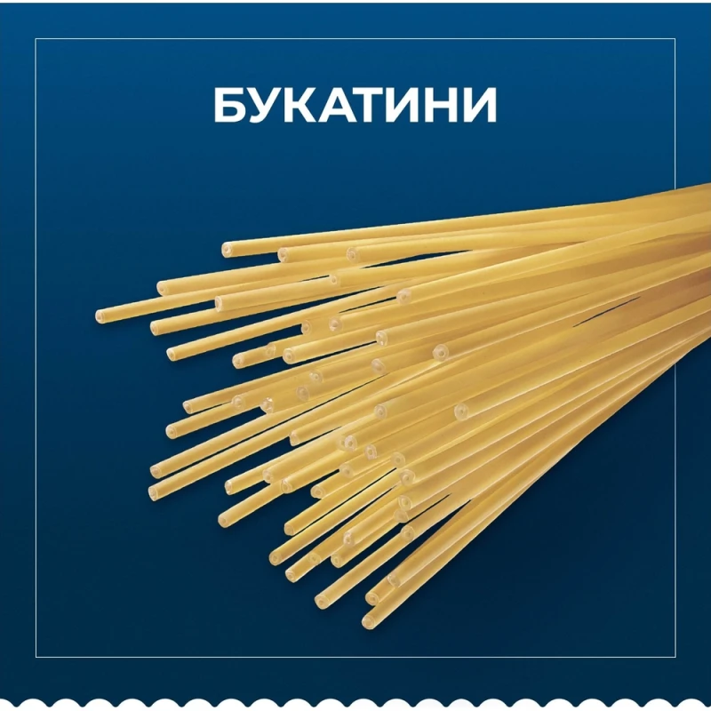 Макаронные изделия Barilla Букатини 400 г