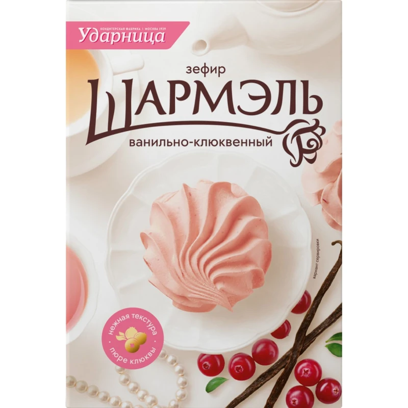 Зефир Шармэль Ванильно-Клюквенный 255 г