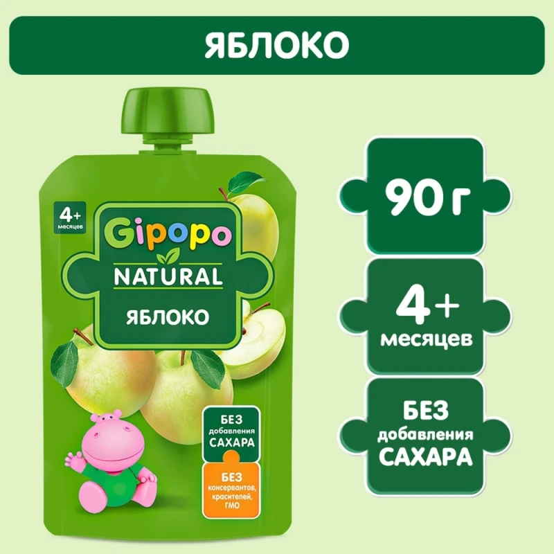 Пюре детское GIPOPO (Гипопо) Яблоко 12*90 г пауч