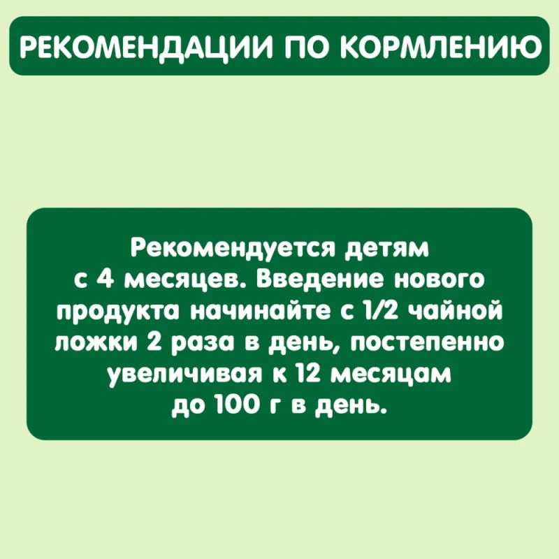 Пюре детское GIPOPO (Гипопо) Яблоко 12*90 г пауч