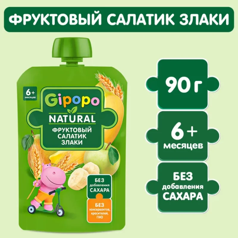 Пюре детское GIPOPO (Гипопо) Яблоко, груша, банан, злаки 12*90 г пауч