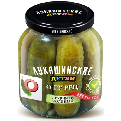 Огурчики Лукашинские ДЕТЯМ солёные