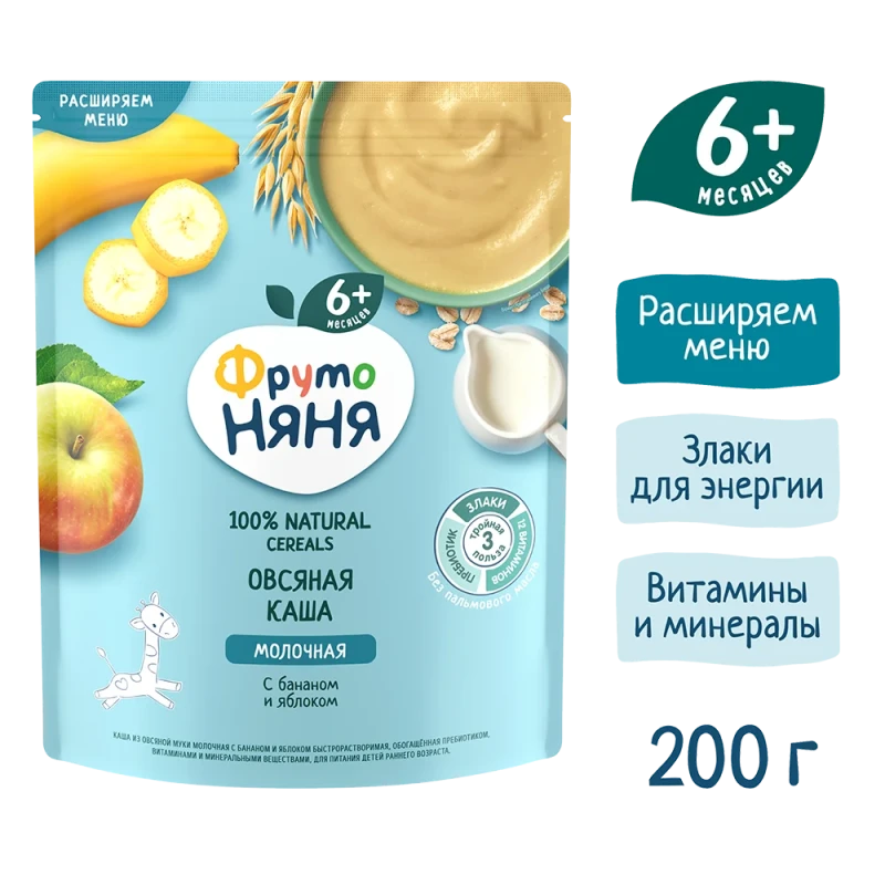 Каша ФрутоНяня молочная овсяная с яблоками и бананами для детей с 6 месяцев