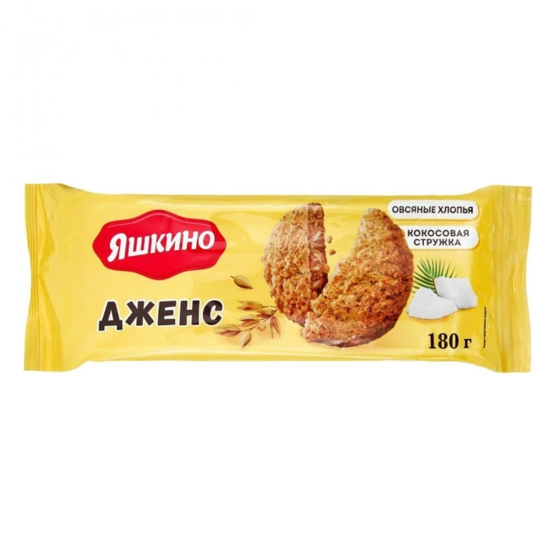 Печенье сдобное Яшкино Дженс 180 г