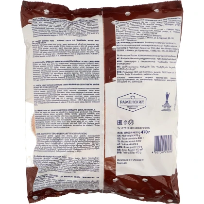 Мини Маффины Kovis Шоколадный крем
