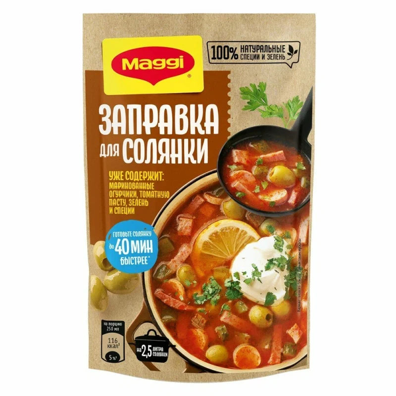 Заправка Магги для солянки 180 г