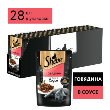 Корм Шеба для кошек Говядина ломтики в соусе