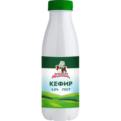 БЗМЖ Кефир Кубанский Молочник 2,5% ПЭТ