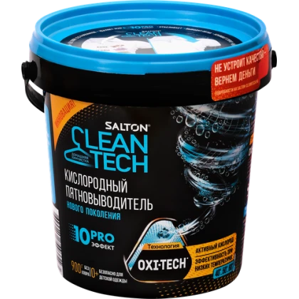 Пятновыводитель Salton CleanTech Кислородный