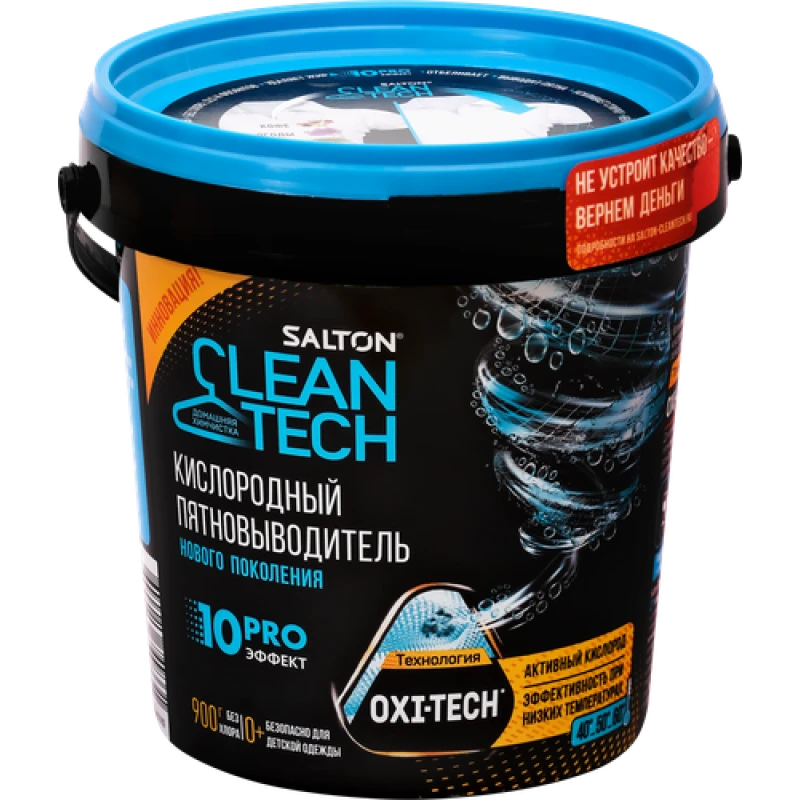 Пятновыводитель Salton CleanTech Кислородный 1 кг