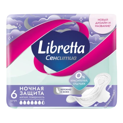Прокладки гигиенические Libretta Сенсетив ночные 6 шт