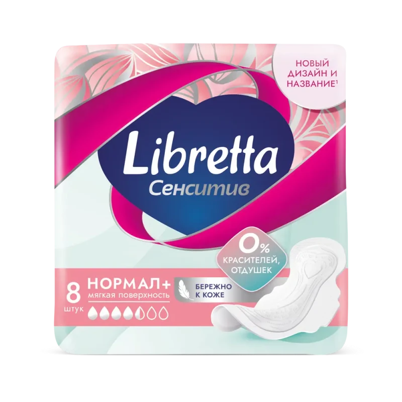 Прокладки гигиенические Libretta Сенсетив 8 шт нормал