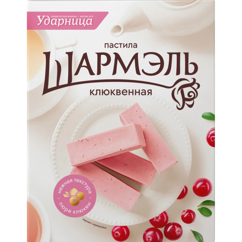 Пастила Шармэль клюква 221 г