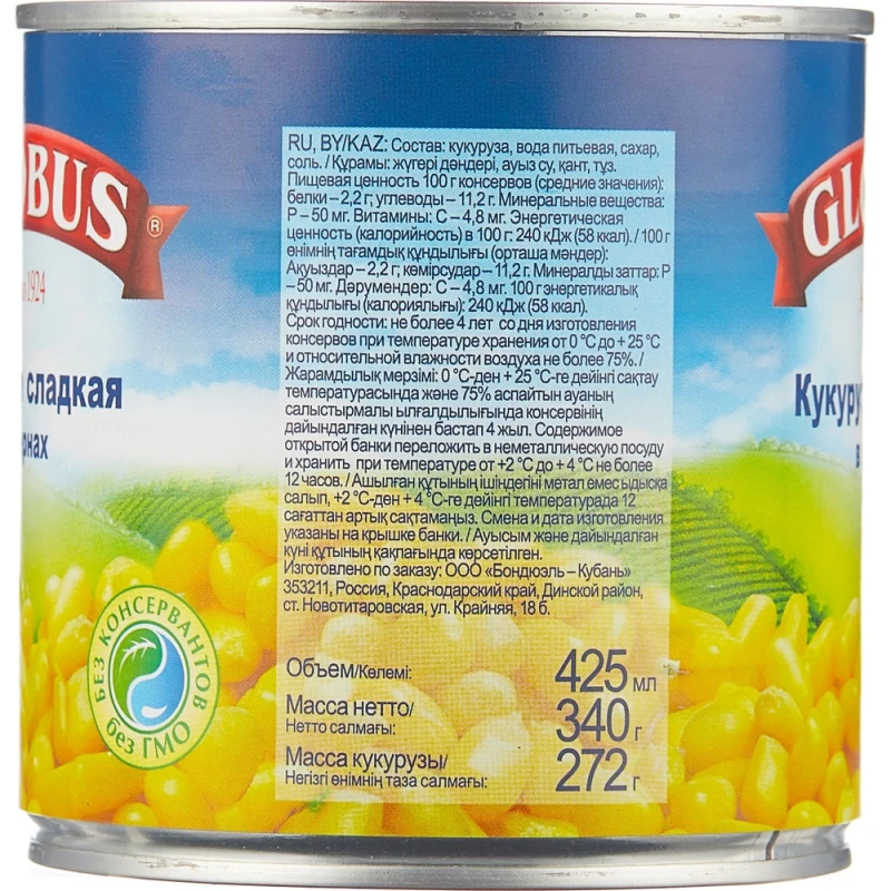 Кукуруза сладкая в зернах Глобус, 340 г