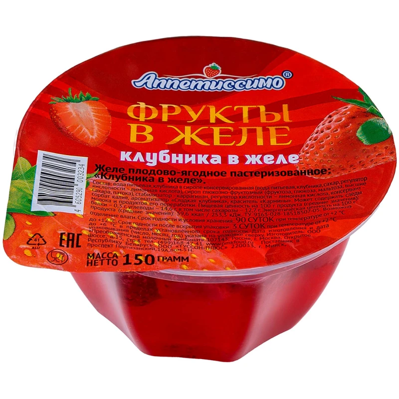 Желе Аппетиссимо с фруктами клубника 150г
