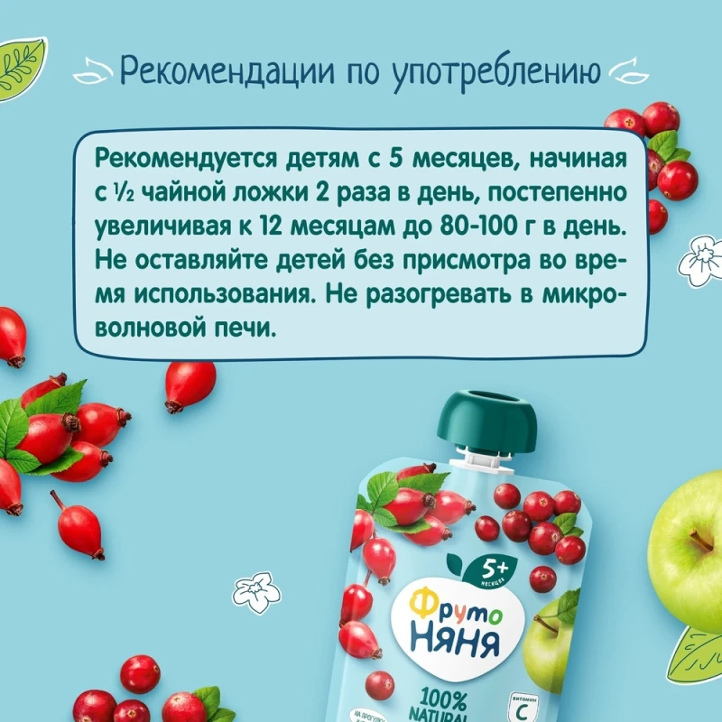 Пюре Фрутоняня из яблок, шиповника и клюквы с сахаром 90 г