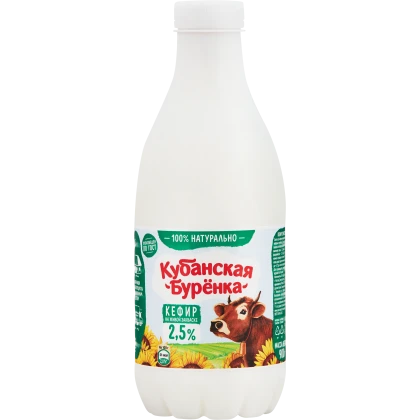 Кефир Кубанская Буренка 2,5% ПЭТ