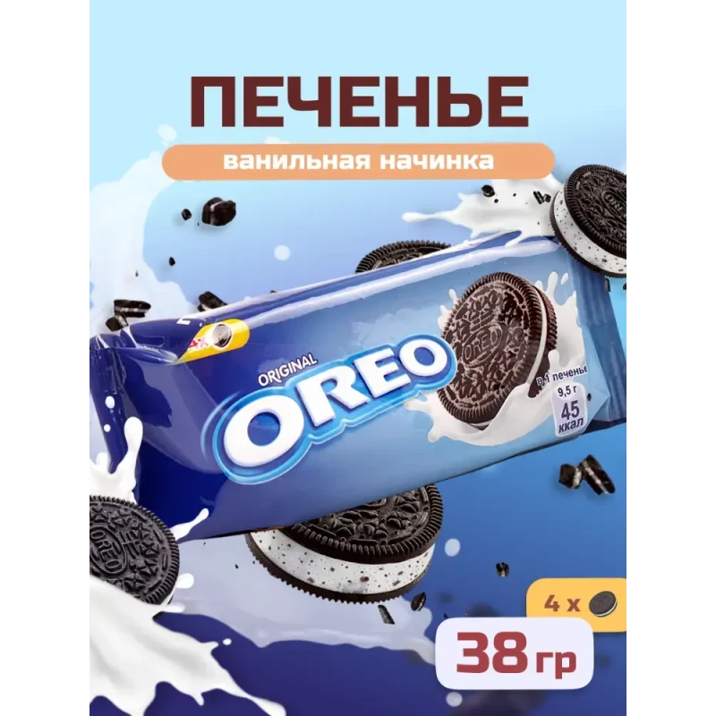 Печенье сэндвич Орео шоколадное 38 г