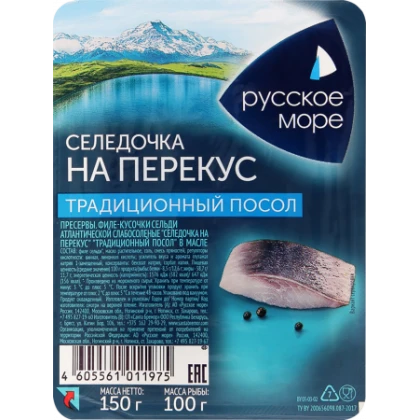 Сельдь филе кусочки в масле Селедочка на перекус