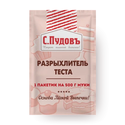 Разрыхлитель теста С.Пудовъ