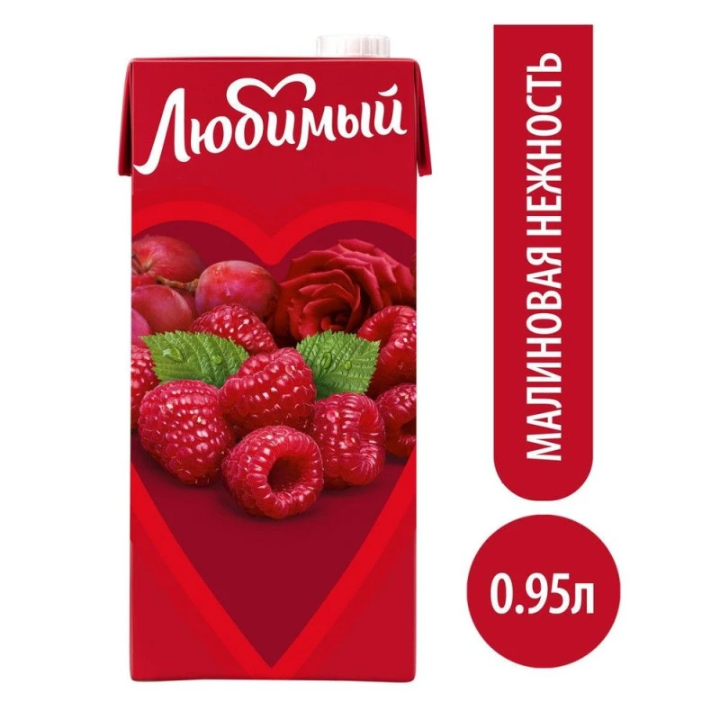 Сок Любимый Малиновая нежность 0,95 л