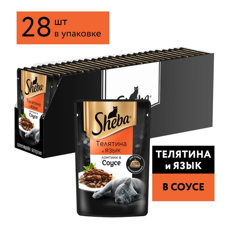 Корм для кошек Шеба Курица желе 75 г