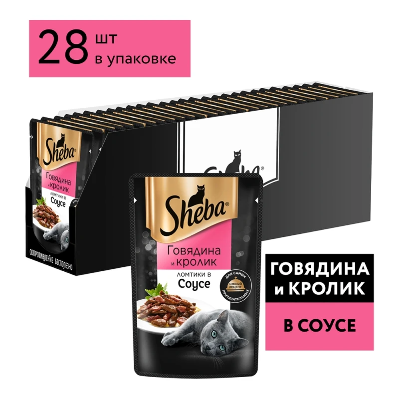 Влажный корм для кошек Sheba Ломтики в соусе с говядиной и кроликом 75 г