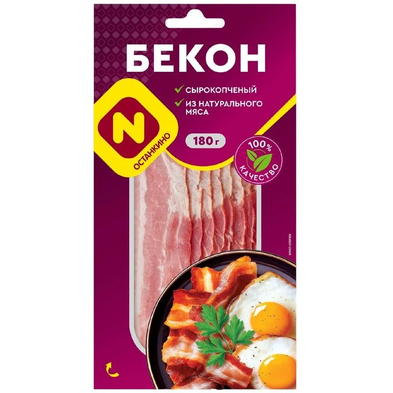 Бекон Останкино сырокопченый нарезка в упаковке 180 г
