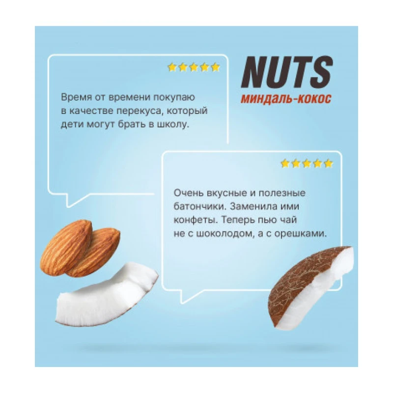 Батончик миндальный NUT N GO с кокосом 36г