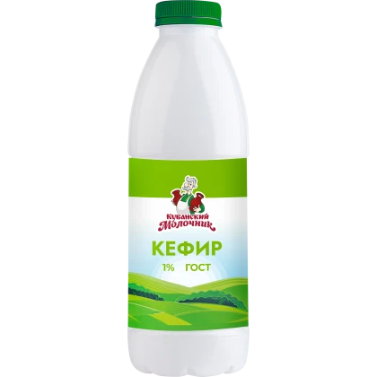 БЗМЖ Кефир Кубанский Молочник 1% ПЭТ