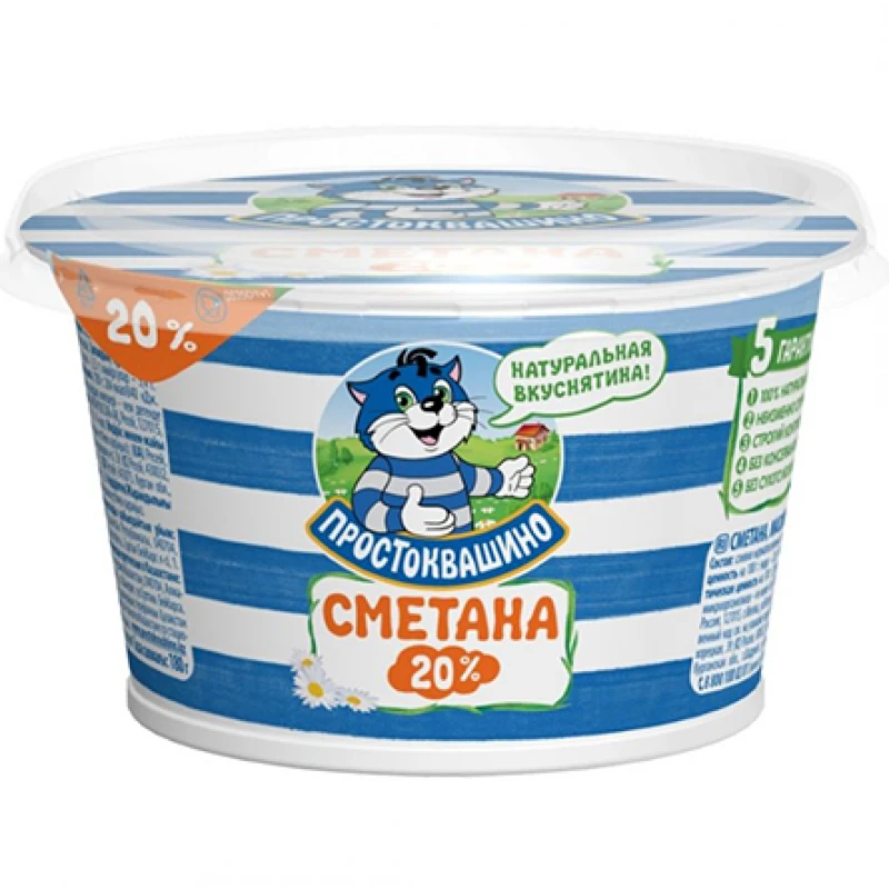 Сметана Простоквашино 20% 180г стакан