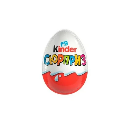 Яйцо шоколадное Киндер-Сюрприз клас серия