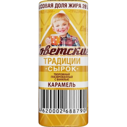 Сырок глазированный СОВЕТСКИЕ ТРАДИЦИИ ваниль в карамельной глазури 26% 45г