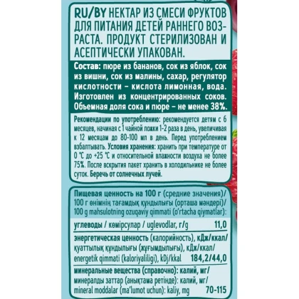Печенье ФрутоНяня овсяное с 12 месяцев