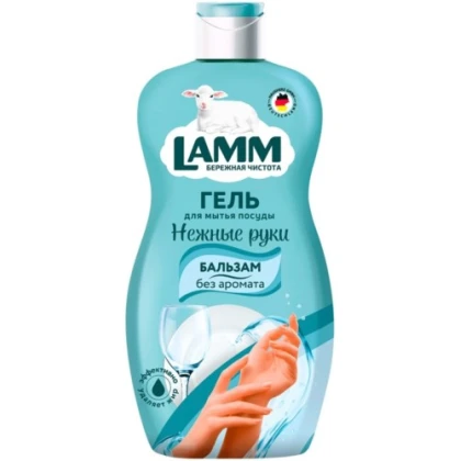 Бальзам для мытья посуды LAMM Нежные руки без аромата