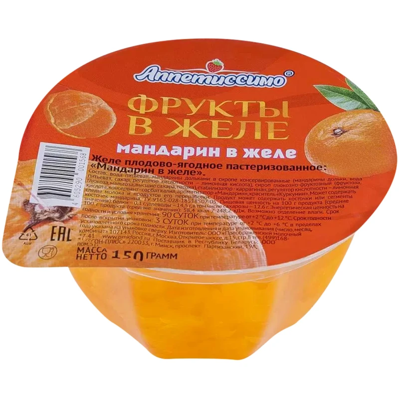 Желе Аппетиссимо с фруктами мандарин 150 г