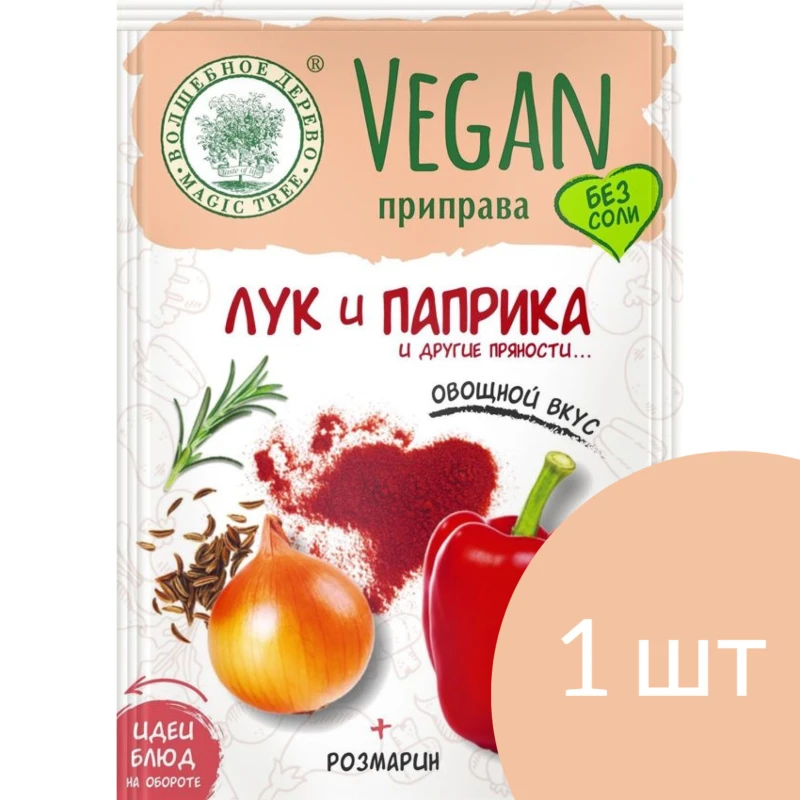 Приправа Vegan лук и паприка 22 г — купить в Гастроном Центральный
