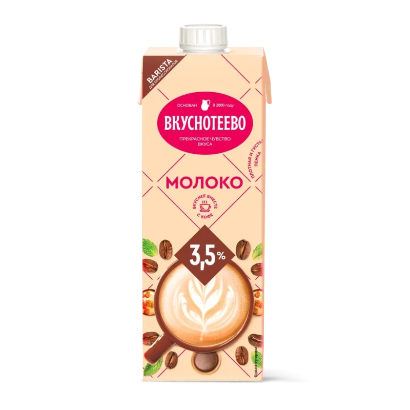 Молоко Вкуснотеево ультрапастеризованное Barista 3,5% 950 мл