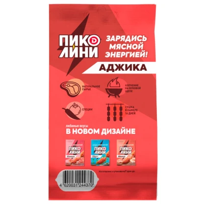 Колбаски сырокопченые Пиколини аджика Дымов