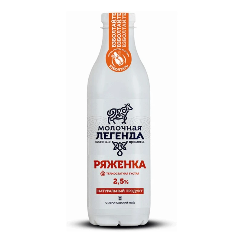Ряженка Молочная Легенда 2,5% 900г бутылка