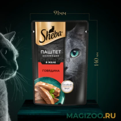 Корм д/кошек Шеба Говядина нежный паштет