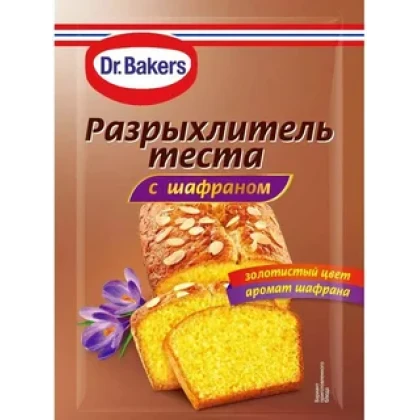 Разрыхлитель теста с шафраном, 12 г
