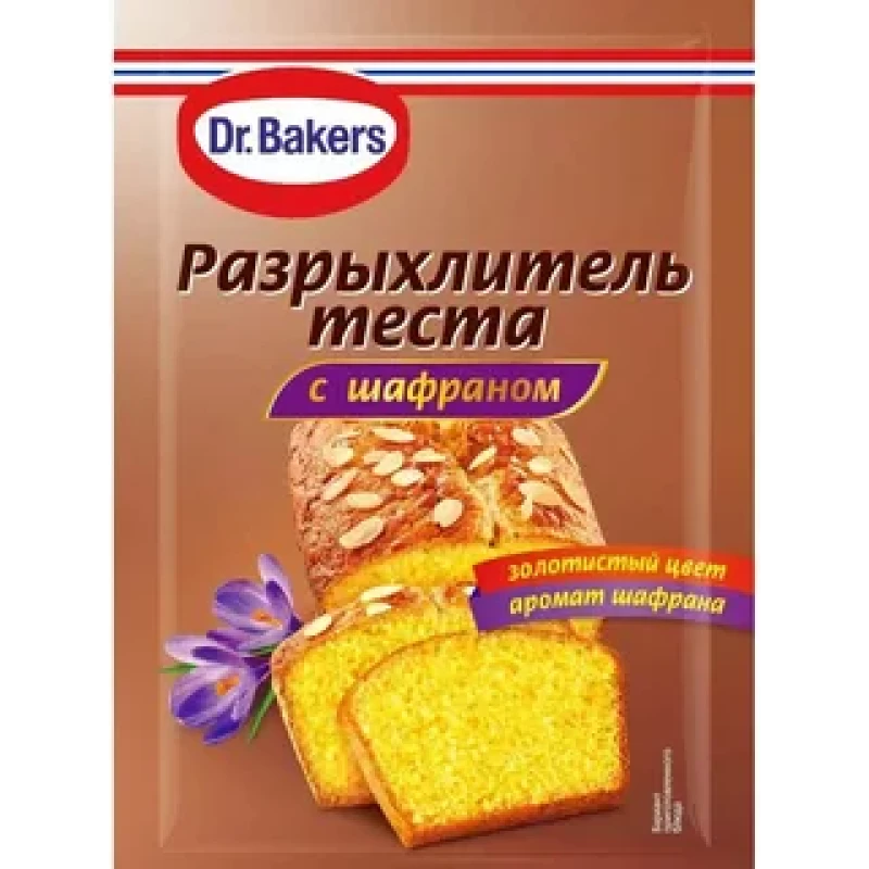 Разрыхлитель теста с шафраном, 12 г Д. Бейкерс