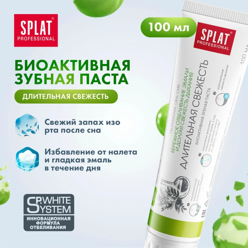 Зубная паста Спалат Проф. Длительная свежесть 100 мл