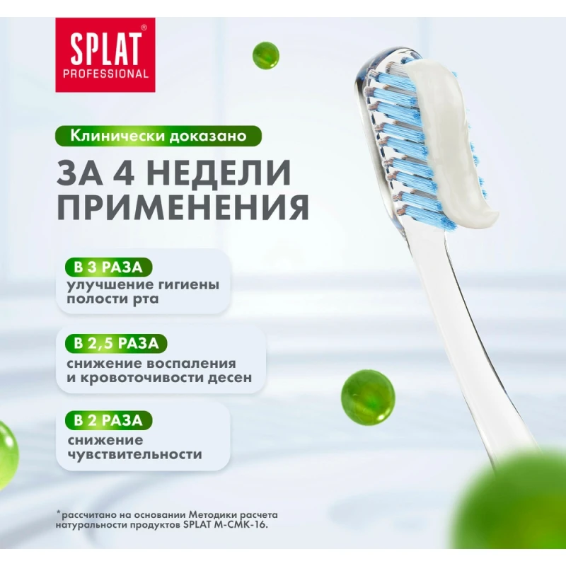 Зубная паста Спалат Проф. Длительная свежесть 100 мл