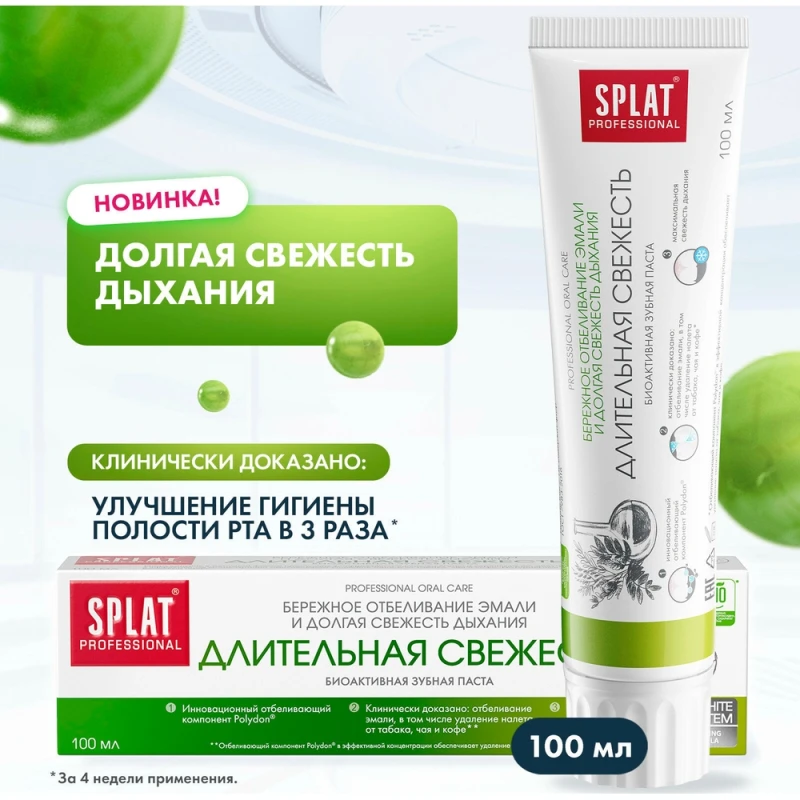 Зубная паста Спалат Проф. Длительная свежесть 100 мл